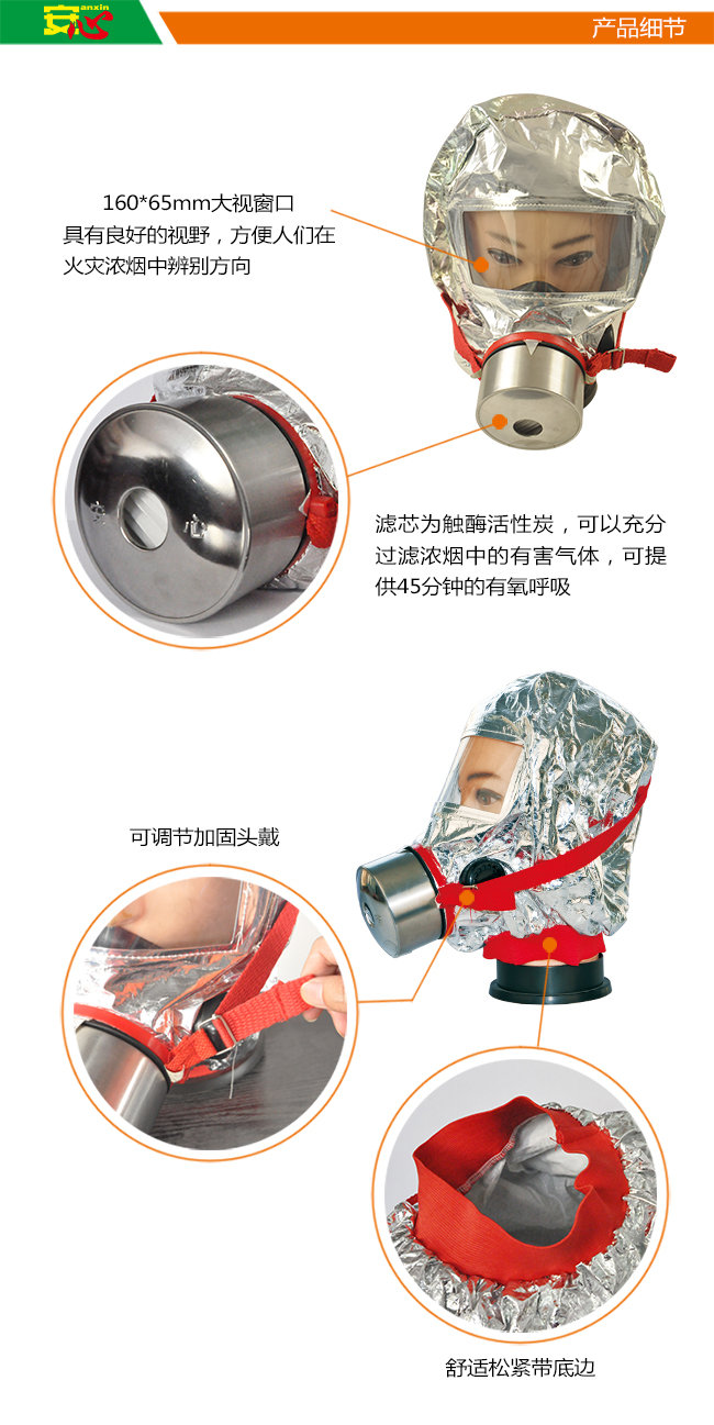 消防自救呼吸器