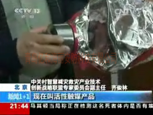 過濾式自救呼吸器