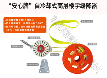 青島黃濤緩降器
