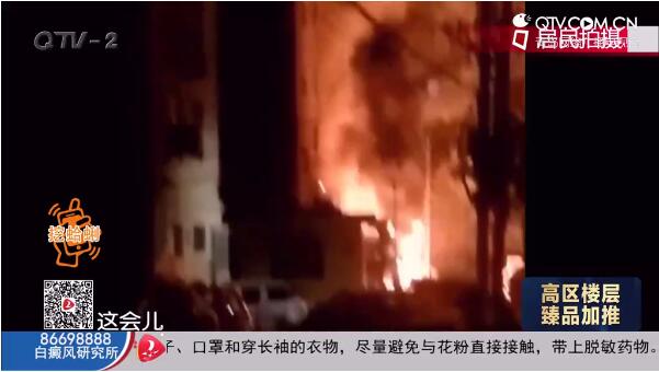 昨天7月30日晚上十點半左右青島四流南路175號,突發大火,火光沖天!