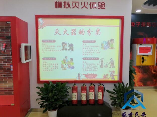 模擬滅火體驗(yàn)系統(tǒng)