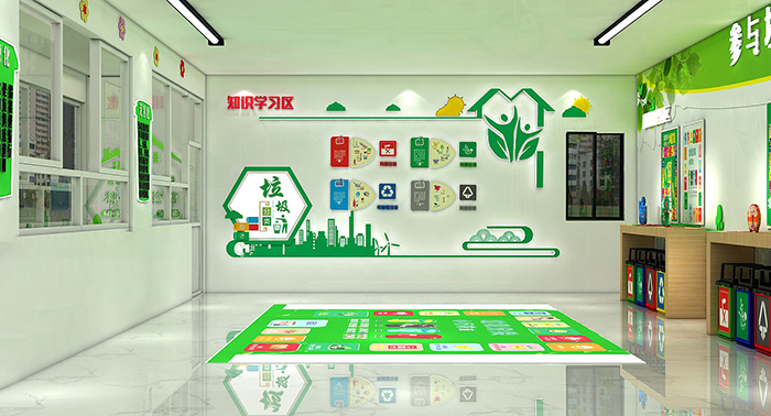 街道垃圾分類體驗(yàn)館