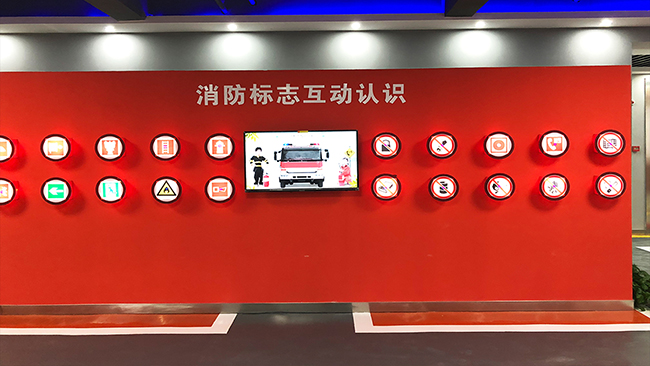 消防科普教育基地設計