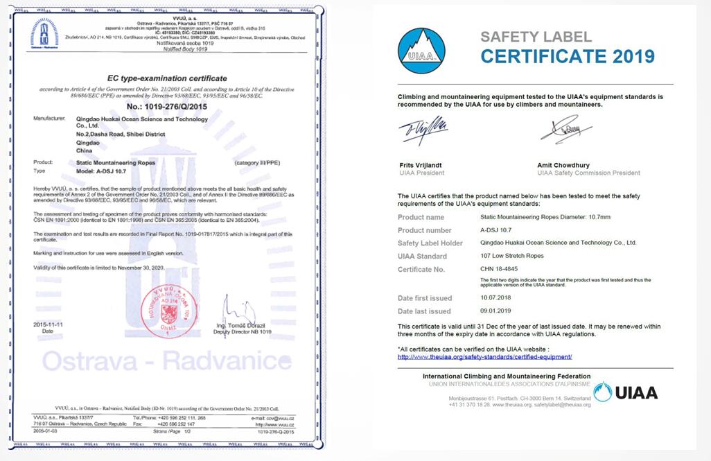 攀巖繩認(rèn)證