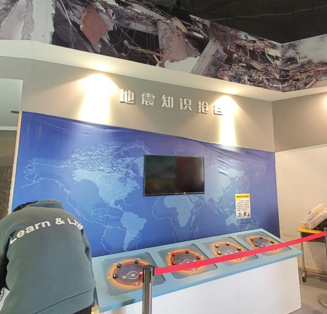 青島西海岸新區防震減災科普訓練基地