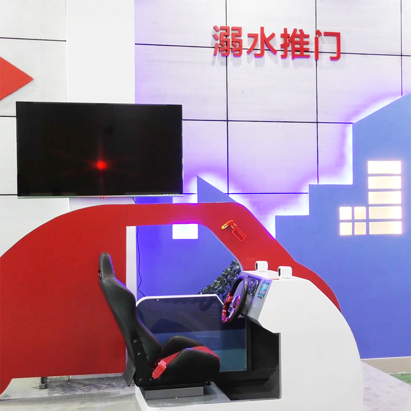 交通安全體驗館